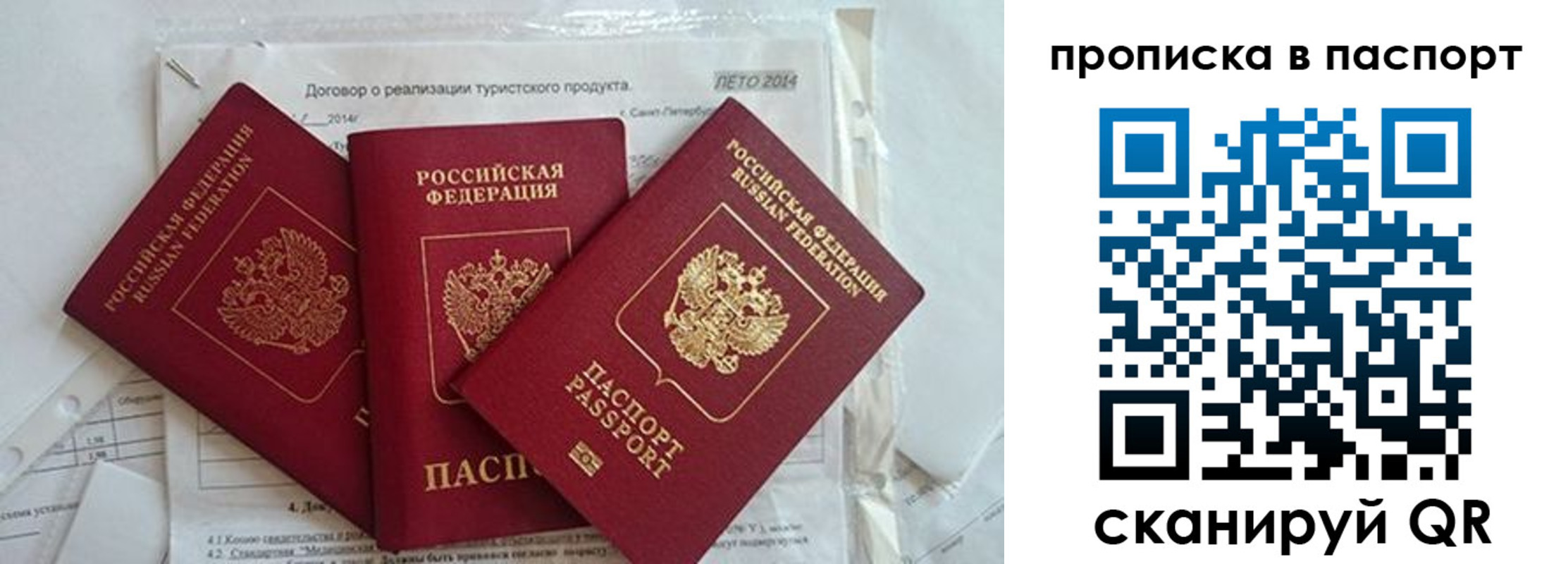 временная регистрация госуслуги в Тулуне